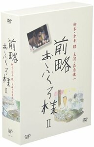 前略おふくろ様II DVD-BOX(中古品)　(shin