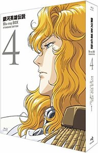 銀河英雄伝説 Blu-ray BOX スタンダードエディション 4(中古品)　(shin