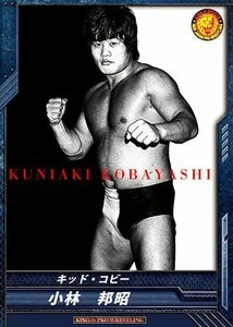 キングオブプロレスリング/第3弾/BT03-041/C/小林邦昭/キッド・コビー/レスラー(中古 未使用品)　(shin