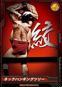 キングオブプロレスリング/第3弾/BT03-090/C/ネックハンギングツリー/坂口征二/ブースト(中古品)　(shin