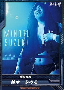 キングオブプロレスリング/第3弾/BT03-046/C/鈴木みのる/風になれ/レスラー(中古品)　(shin