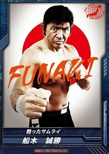 キングオブプロレスリング/第3弾/BT03-057/C/船木誠勝/甦ったサムライ/レスラー(中古品)　(shin