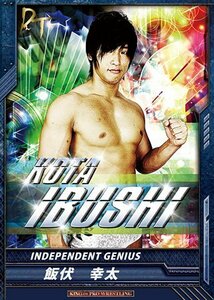 キングオブプロレスリング/4弾/BT04-001/RRR/飯伏幸太/INDEPENDENT GENIUS/レスラー(中古品)　(shin