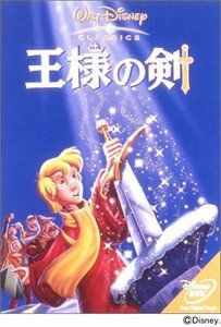 王様の剣 [DVD](中古品)　(shin