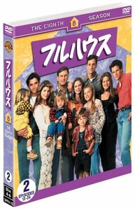 フルハウス 8thシーズン 後半セット (13~24話収録・3枚組) [DVD](中古 未使用品)　(shin