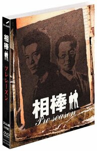 相棒 スリム版 プレシーズン DVDセット （期間限定出荷）(中古品)　(shin