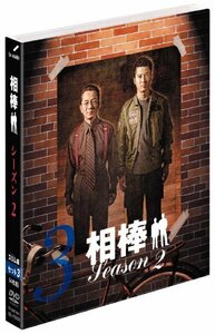 相棒 スリム版 シーズン2 DVDセット3 （期間限定出荷）(中古品)　(shin