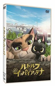 ルドルフとイッパイアッテナ DVD スタンダード・エディション(中古品)　(shin