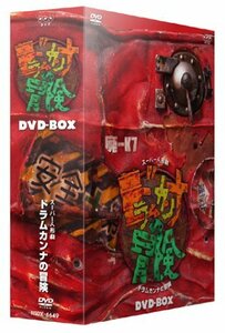 スーパー人形劇 ドラムカンナの冒険 DVD-BOX(中古品)　(shin