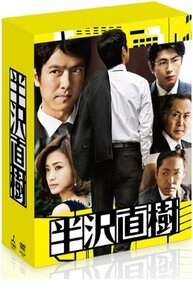 半沢直樹 -ディレクターズカット版- DVD-BOX(通帳型メモ帳付き)(初回限定生産)(中古 未使用品)　(shin