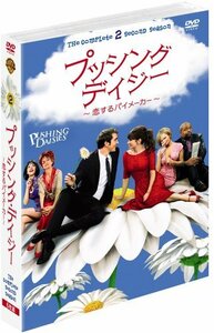 プッシング・デイジー~恋するパイメーカー~〈セカンド〉 [DVD](中古品)　(shin