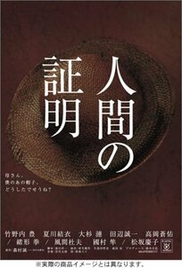 人間の証明 DVD-BOX(中古品)　(shin