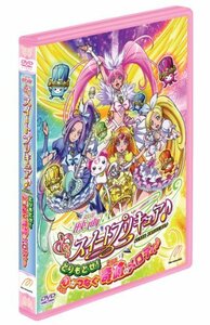 映画スイートプリキュア♪とりもどせ! 心がつなぐ奇跡のメロディ♪ 特装版 [DVD](中古 未使用品)　(shin