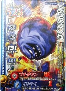 ドラゴンクエストモンスターバトルロード ばくだんいわ M020? （特典付：希少カード画像） 《ギフト》 #072(中古品)　(shin