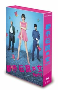 都市伝説の女Part2 DVD-BOX(中古品)　(shin