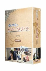 関口知宏のヨーロッパ鉄道の旅 BOX イタリア編 [DVD](中古品)　(shin