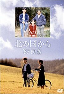 北の国から 87 初恋 [DVD](中古品)　(shin
