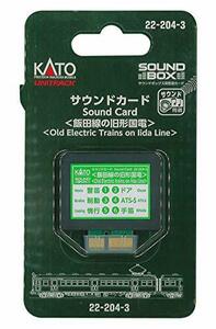 KATO サウンドカード 飯田線の旧型国電 22-204-3 鉄道模型用品(中古品)　(shin