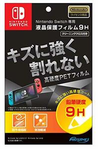 Nintendo Switch専用液晶保護フィルム 9H(未使用品)　(shin