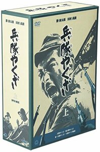 兵隊やくざ DVD-BOX 上巻(中古 未使用品)　(shin