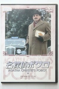 名探偵ポワロ 24 [DVD](中古品)　(shin