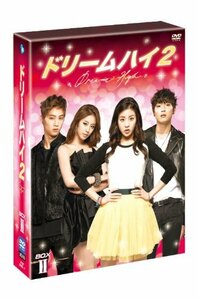 ドリームハイ2 DVD BOX II(中古品)　(shin