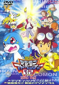 デジモンアドベンチャー02 [DVD](中古 未使用品)　(shin