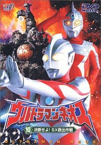 ウルトラマンネオス(10) 決断せよ! SX救出作戦 [DVD](中古 未使用品)　(shin