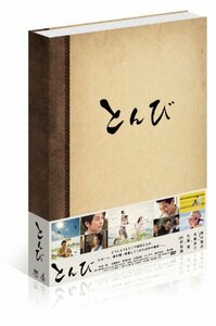 とんび DVD-BOX　(shin