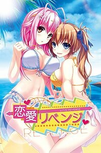 恋愛リベンジ 初回限定版 (特典【恋愛リベンジ ボーカルコレクションCD】 (未使用品)　(shin