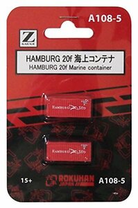 ロクハン Zゲージ A108-5 HAMBURG SUD 20ft海上コンテナ (2個入り)(中古 未使用品)　(shin