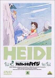 アルプスの少女ハイジ(4) [DVD](中古 未使用品)　(shin