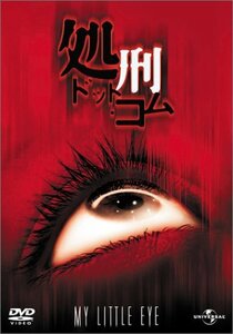 処刑・ドット・コム [DVD](中古品)　(shin