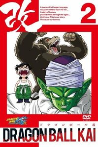ドラゴンボール改 2 [DVD](中古品)　(shin
