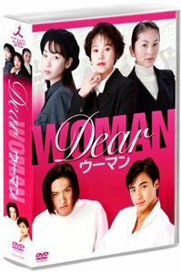 Dearウーマン DVD-BOX(中古品)　(shin