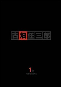 警部補 古畑任三郎 1st DVD-BOX(中古 未使用品)　(shin