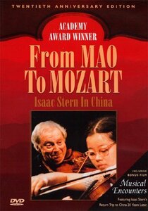 Mao Mozart [DVD](中古品)　(shin