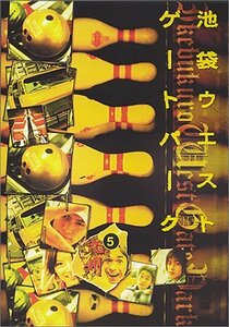池袋ウエストゲートパーク(5) [DVD](中古品)　(shin