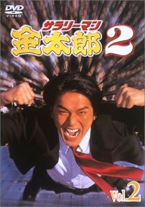 サラリーマン金太郎パートII(2) [DVD](中古品)　(shin