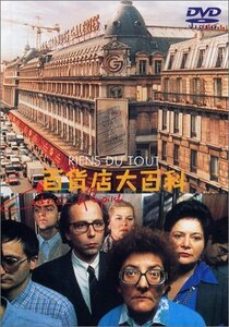 百貨店大百科 [DVD](中古品)　(shin