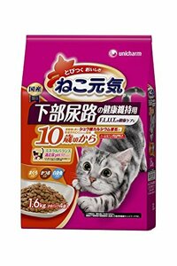 【新品】 ねこ元気 下部尿路の健康維持用 10歳頃から まぐろ・かつお・白身魚入り 1.6kg　(shin