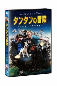 タンタンの冒険 [DVD](中古 未使用品)　(shin