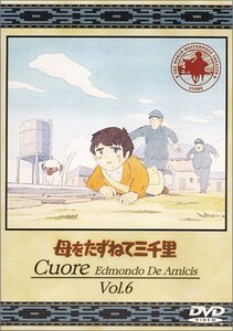 母をたずねて三千里(6) [DVD](中古 未使用品)　(shin