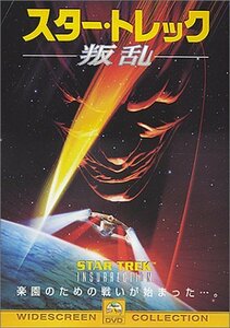 スター・トレック ― 叛乱 [DVD](中古 未使用品)　(shin