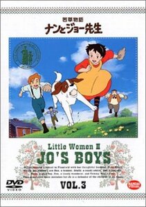 若草物語 ナンとジョー先生 3 [DVD](中古 未使用品)　(shin