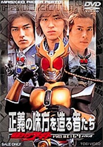 正義の味方を造る者たち 仮面ライダーアギト PROJECT G4 メイキング [DVD](中古品)　(shin