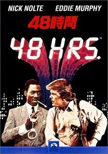 48時間 [DVD](中古品)　(shin