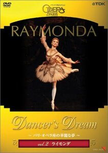Dancer’s Dream~パリ・オペラ座の華麗な夢 Vol.2 ライモンダ [DVD](中古品)　(shin
