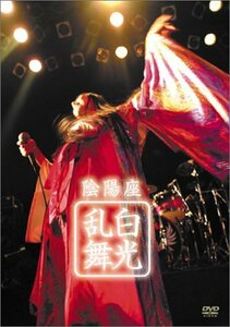 陰陽座 - 白光乱舞 [DVD](中古品)　(shin