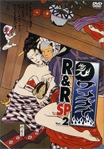 ワンナイR&R スペシャル Vol.2 [DVD](中古品)　(shin